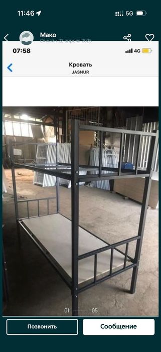 Двухярусный кровать