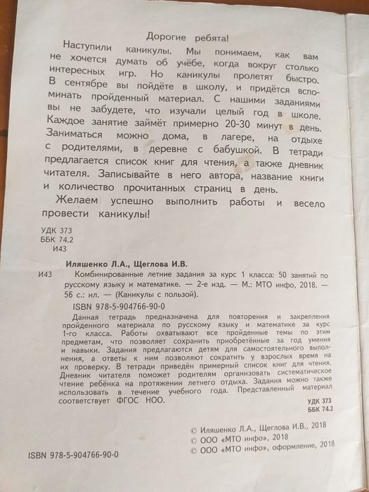 Учебники для учащихся 3 и 4 класса. Гейдман математика 4 класс и други