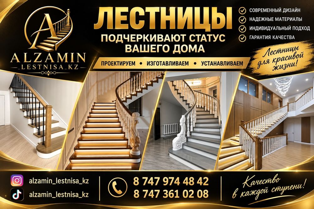 Лестница из дерева
