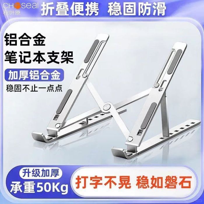 Подставка для ноутбука, планшетов