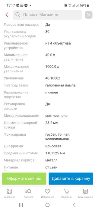 микроскоп Levenhuk 320 BASE