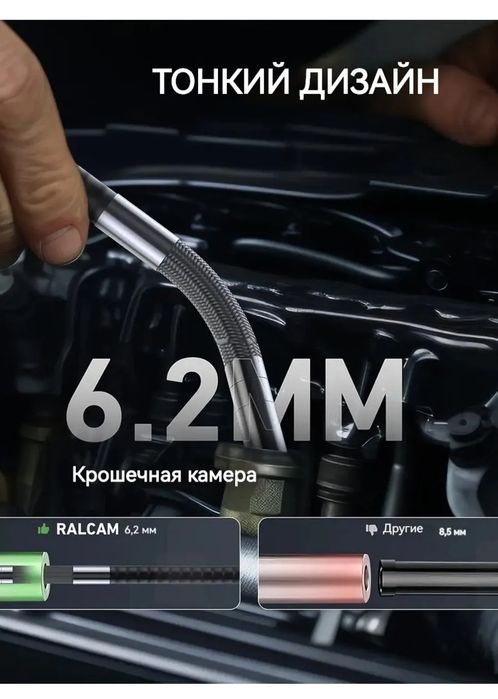 Видеоэндоскоп RALCAM 720°, sd 32gb. Эндоскопия.