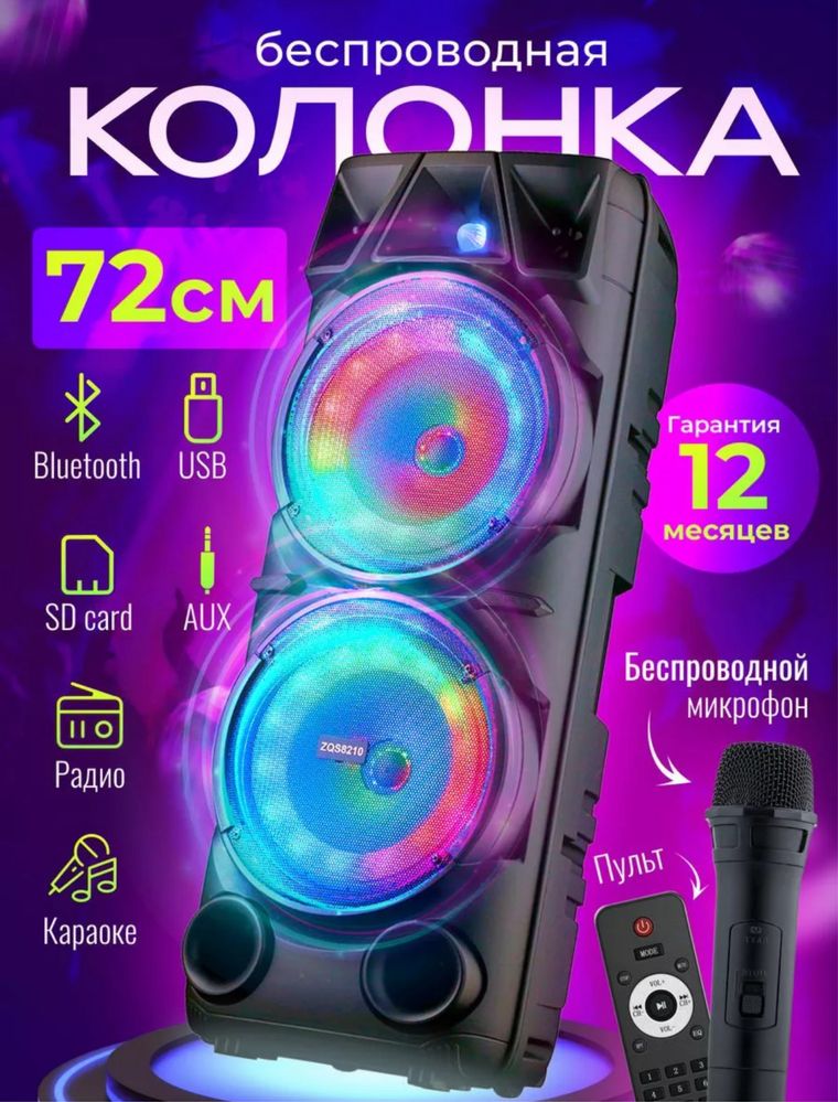 Беспроводная блютуз колонка с подсветкой и микрофоном - Акустические ...