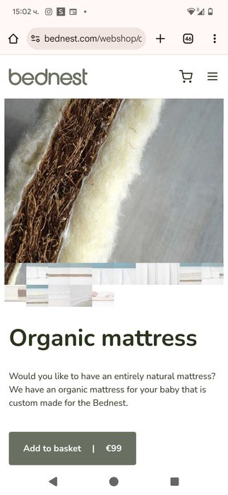 Bed nest легло за бебе