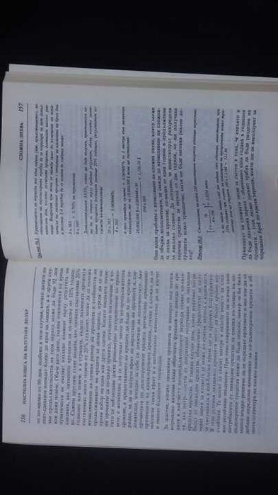 Книги за икономика: „Настолна книга на валутния дилър“– учебник за ВУЗ