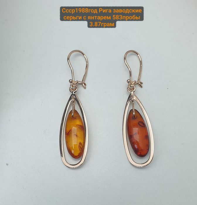 Ссср1988год Рижский заводские серьги +кулон с янтарем 583пробы