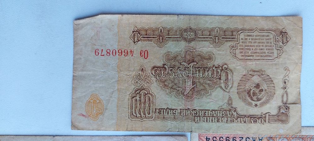 Купюра старая продам