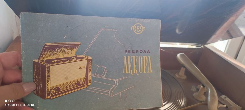 Радиола ВЭФ Аккорд