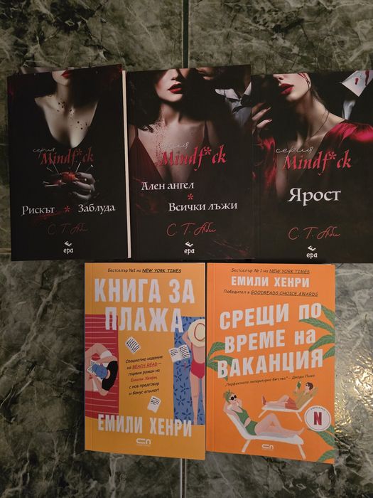 Mindfuck series, Срещи по време на ваканция, Книга за плажа
