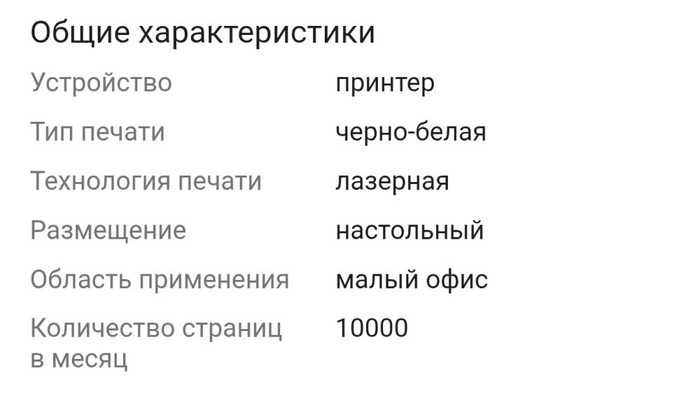 Принтер HP Laser 107w
