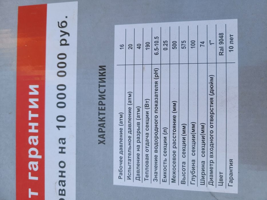 Батареи би металл