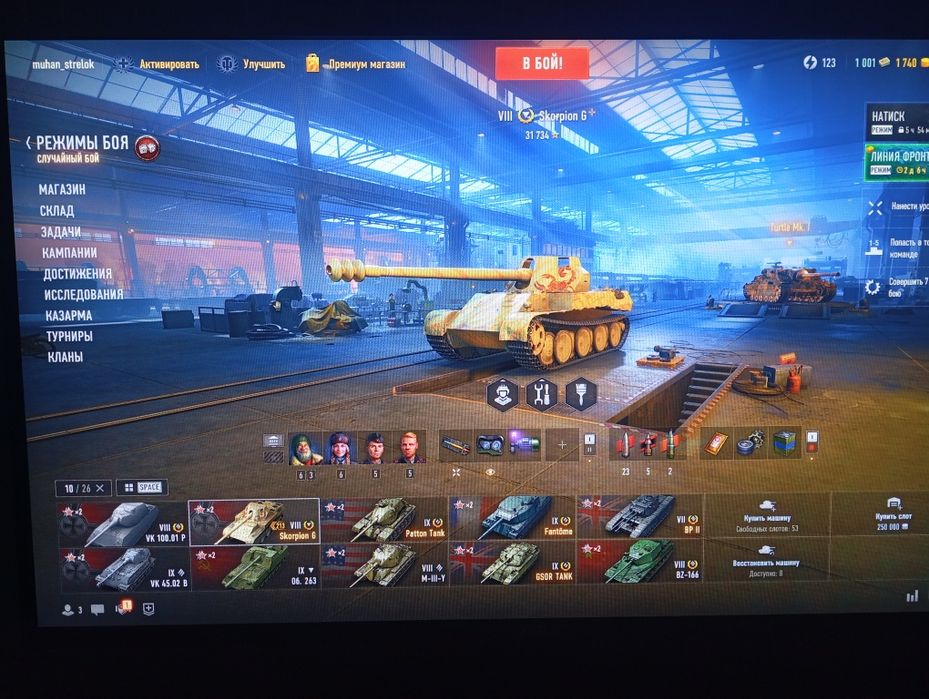 аккаунт в world of tanks