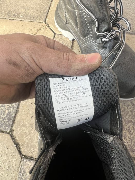 Продам спецобувь, новые