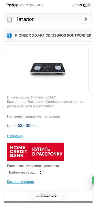 PIONEER XDJ-R1 CD/USB/IOS срочно продам