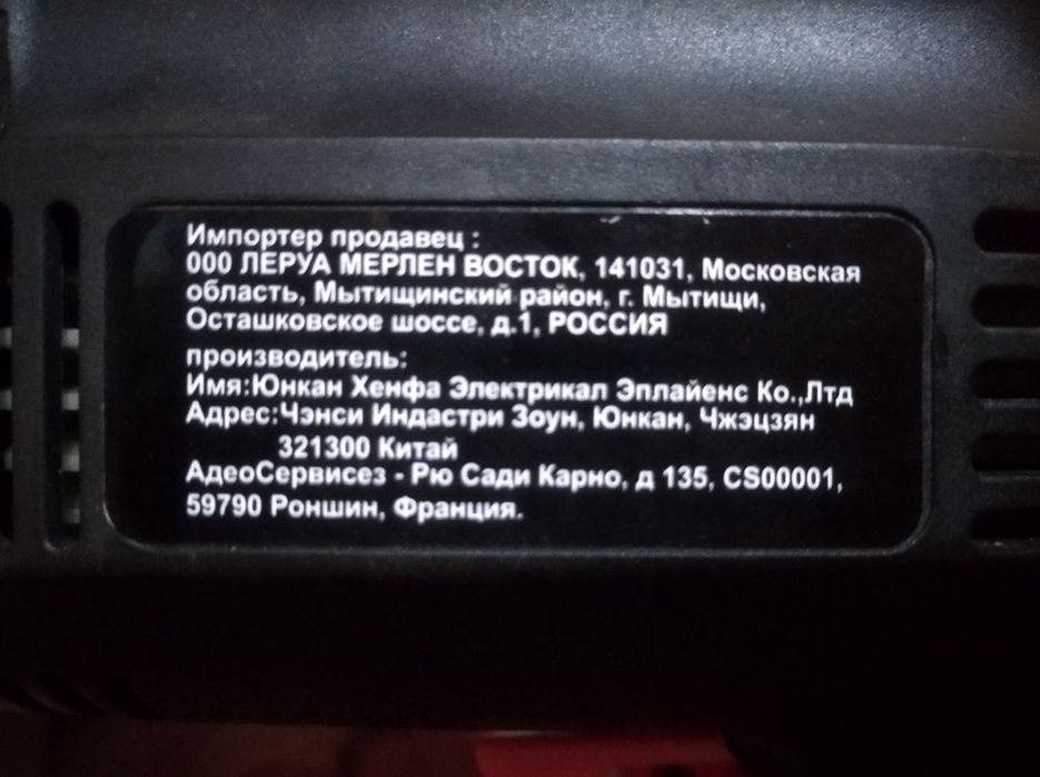 Дрель российская