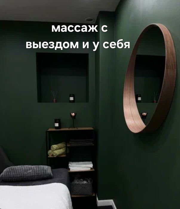Классический массаж