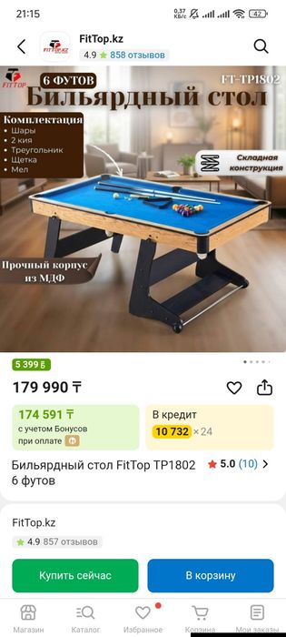 Продам бильярный стол пул
