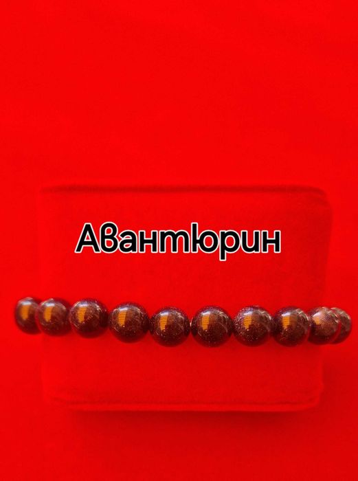 Гривни с камъни всякакви видове