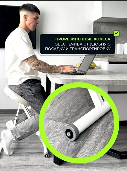 коленный стул кресло