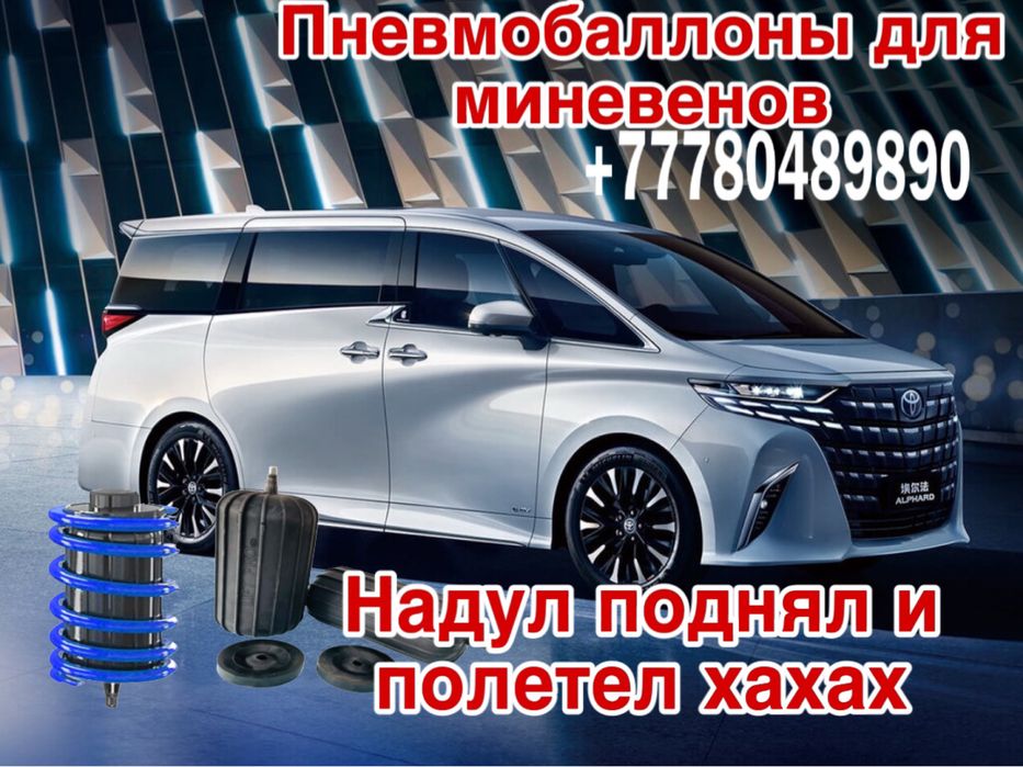 Пневмобалоны пневмо подушка пневмобаллон пневмабалон