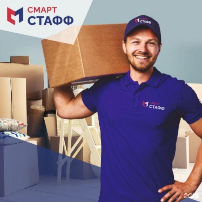 Услуги грузчиков