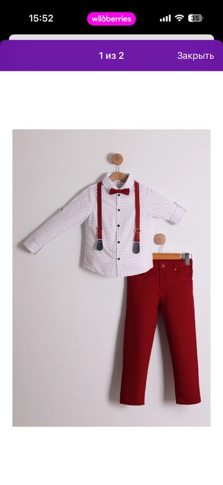 Двойка на мальчика ростовка 110