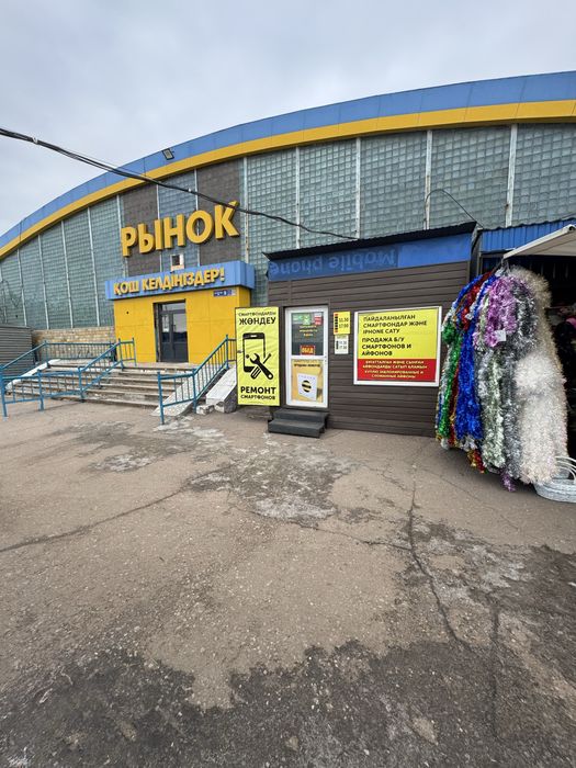 Распродажа  Смартфонов