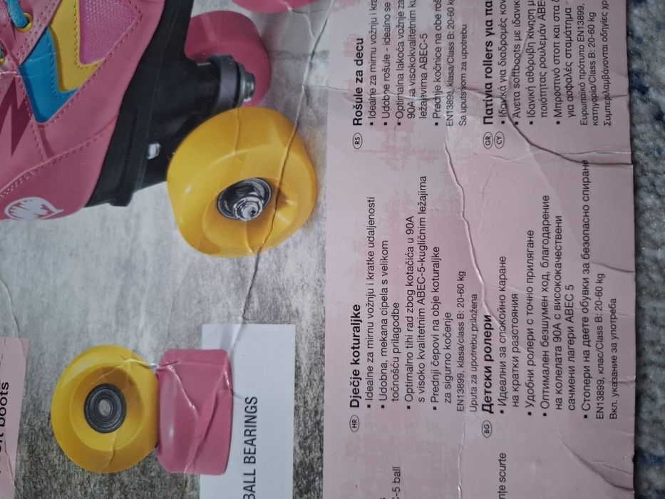 Ройлери за момиче