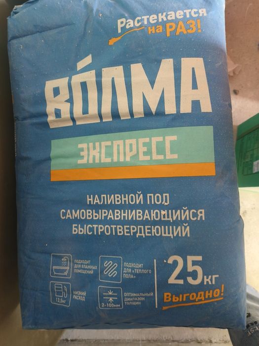 Наливной пол волма