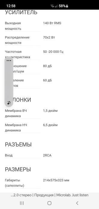 Соло 9с микролаб