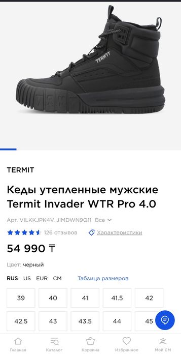 Кеды утеплённые мужские