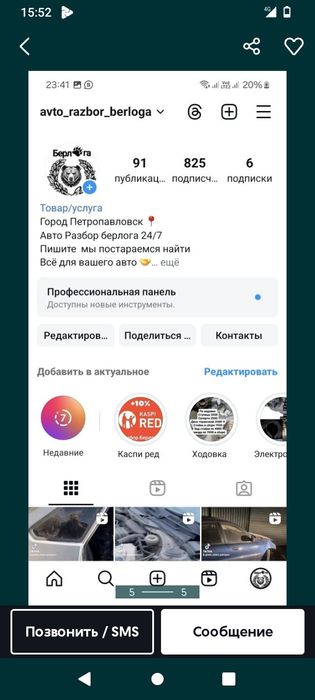 Ваз2114 и 2115 в разбор