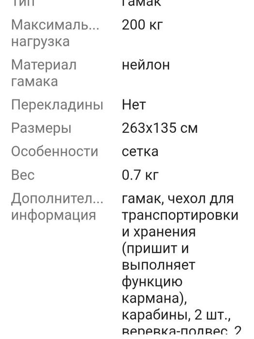Продаётся гамак навесной с москитной сеткой