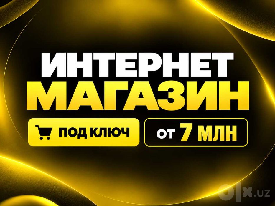Интернет-магазин под ключ за 15 дней | Корзина, доставка, Uzum Nasiya