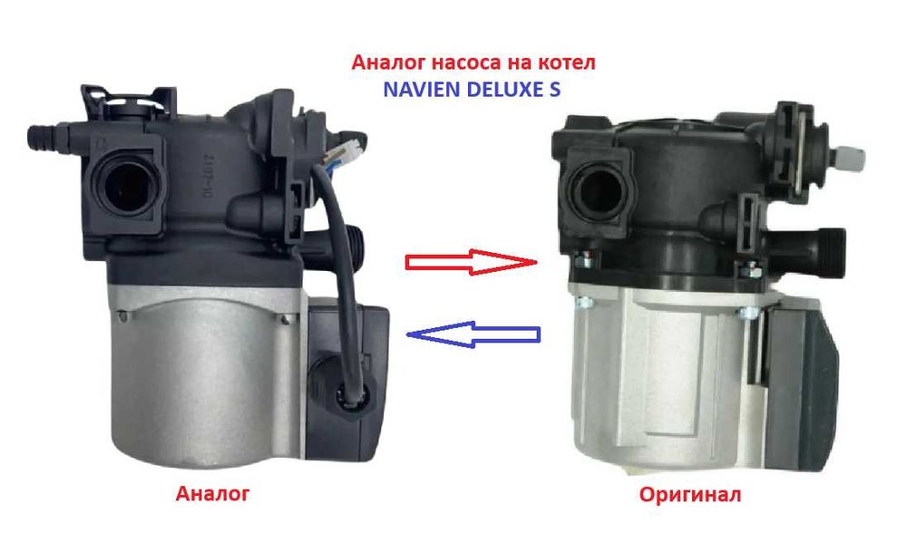 Насос для котла Hubert, Navien