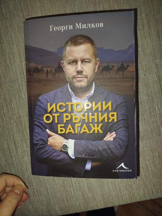 Съвременни книги