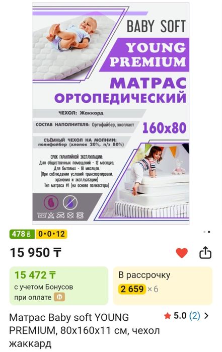 Детская двухъярусная кровать
