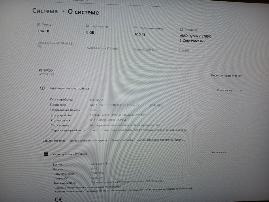 Игровой компьютер