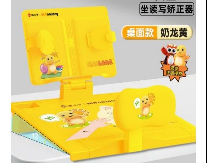 Корректор осанки для школьников