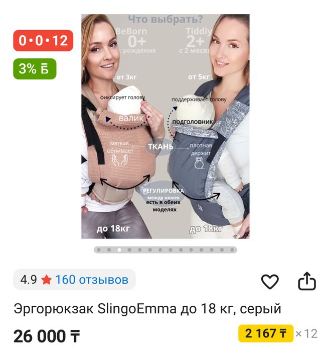 Эргорюкзак для детей