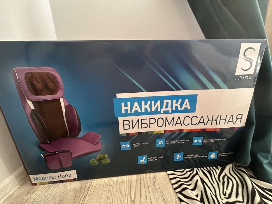 Вибромассажная накидка