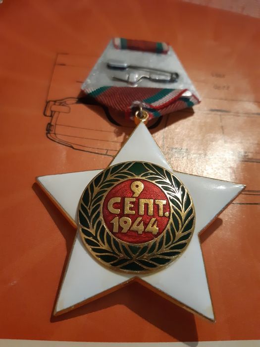 Орден 9 септември 1944 първа степен (1971 година)