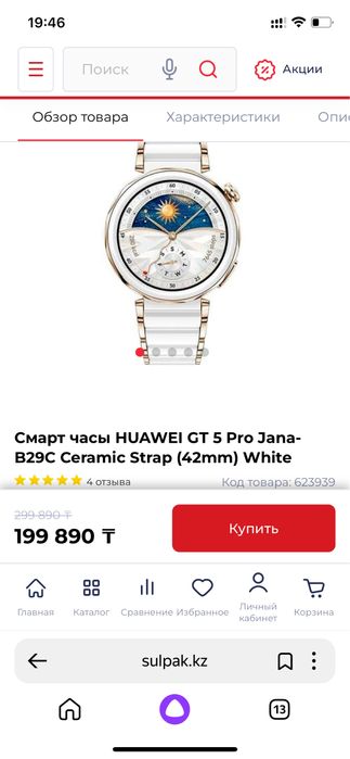 Смарт часы HUAWEI GT 5 Pro