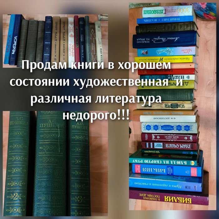 Книги интересные