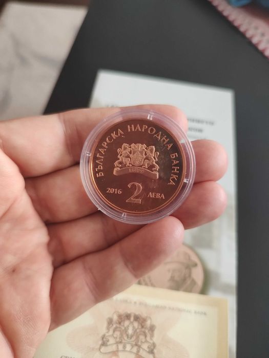 2 лева 2016г. Пенчо Славейков