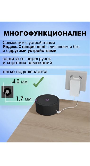 Блок питания для Яндекс мини, mini, Алиса,