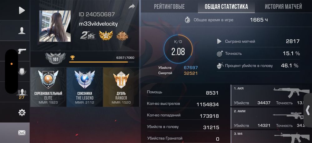 Standoff 2 аккаунт