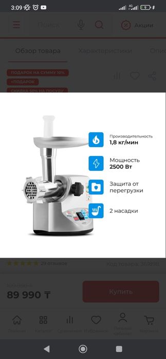 Продам мясорубка ARG