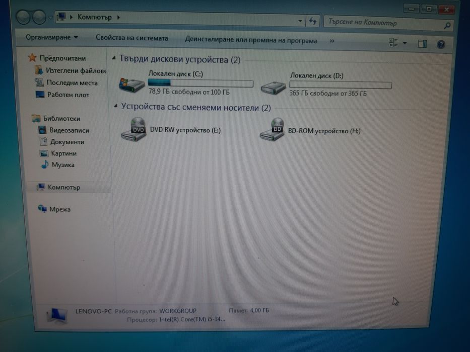 Компютър четири ядрен i5 3470s 4х 2.90 GHz