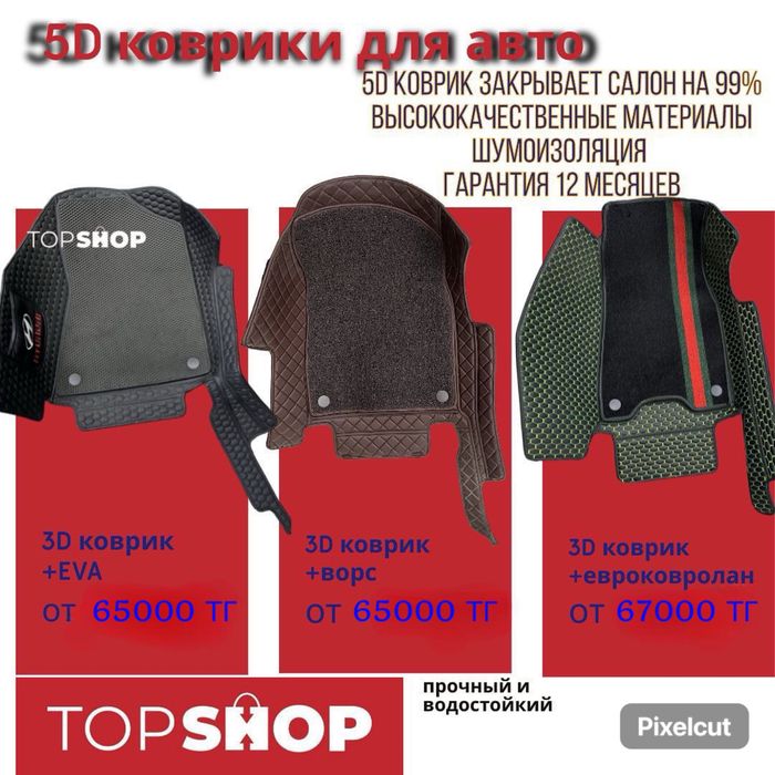 3 D / 5 D полики по индивидуальному пошиву